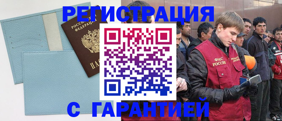 временная регистрация для школы в Добрянке