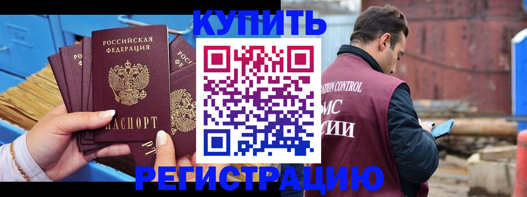 прописка поиск в Добрянке