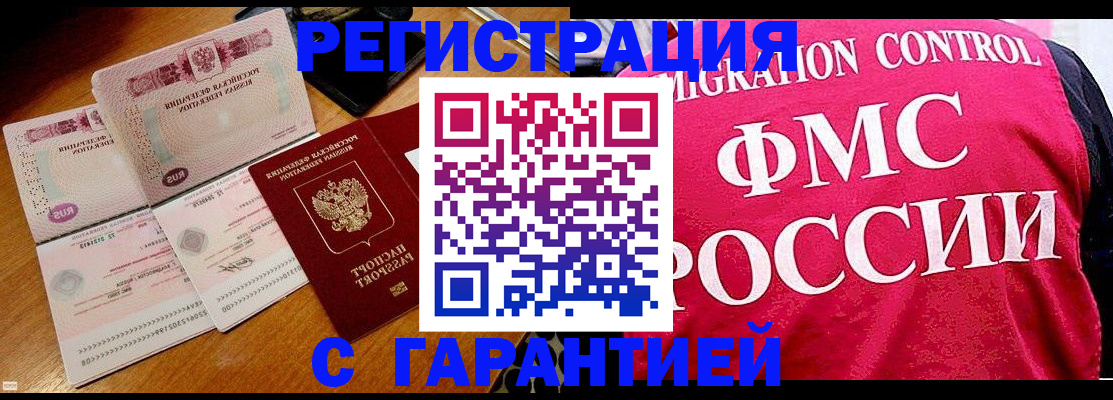 прописка гарантия в Добрянке