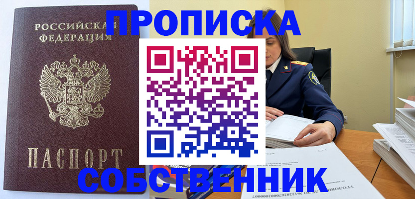 временная регистрация поиск в Добрянке