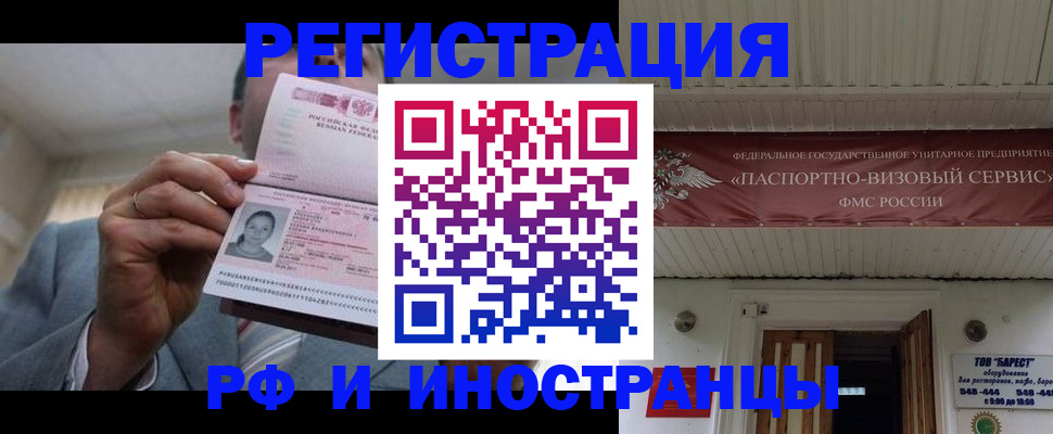 прописка для военкомата в Добрянке
