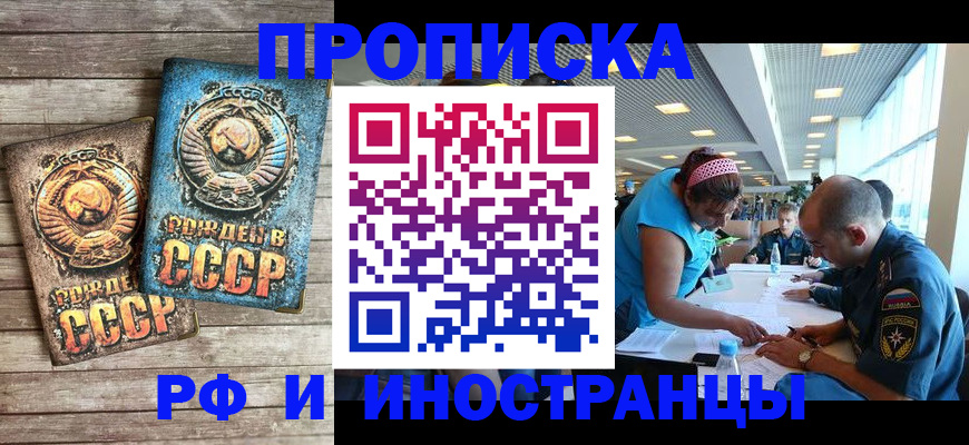 прописка для кредита в Добрянке