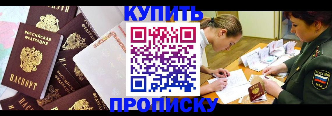 где прописаться в Добрянке