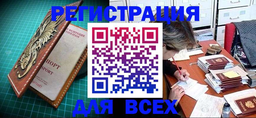 временная регистрация собственник в Добрянке